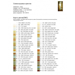 Расшифровка символов для схемы вышивки крестом - Осень